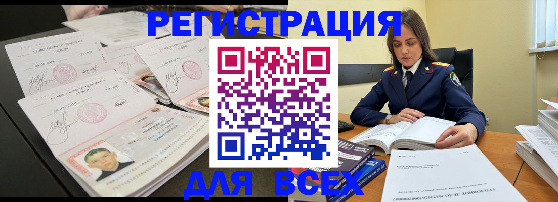 прописка в Радужном