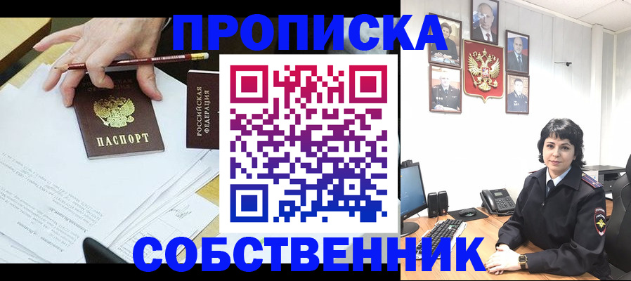 прописка для кредита в Радужном